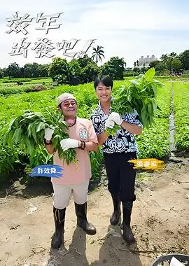 慢行地图 旅行综艺全集在线观看
